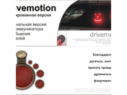 Автокоммуникатор Drivemotion &quot;Анимированная версия&quot; - Gif_for_anime.gif