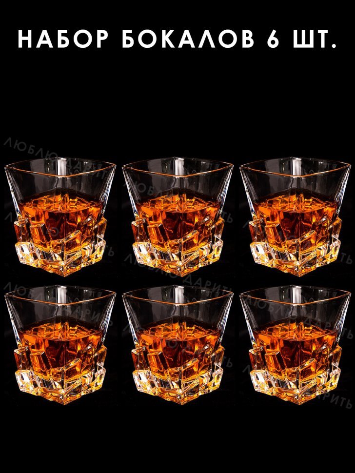 Бокалы для виски ICE 6 шт. подарочный набор бокалов, стаканы стеклянные, 300 мл